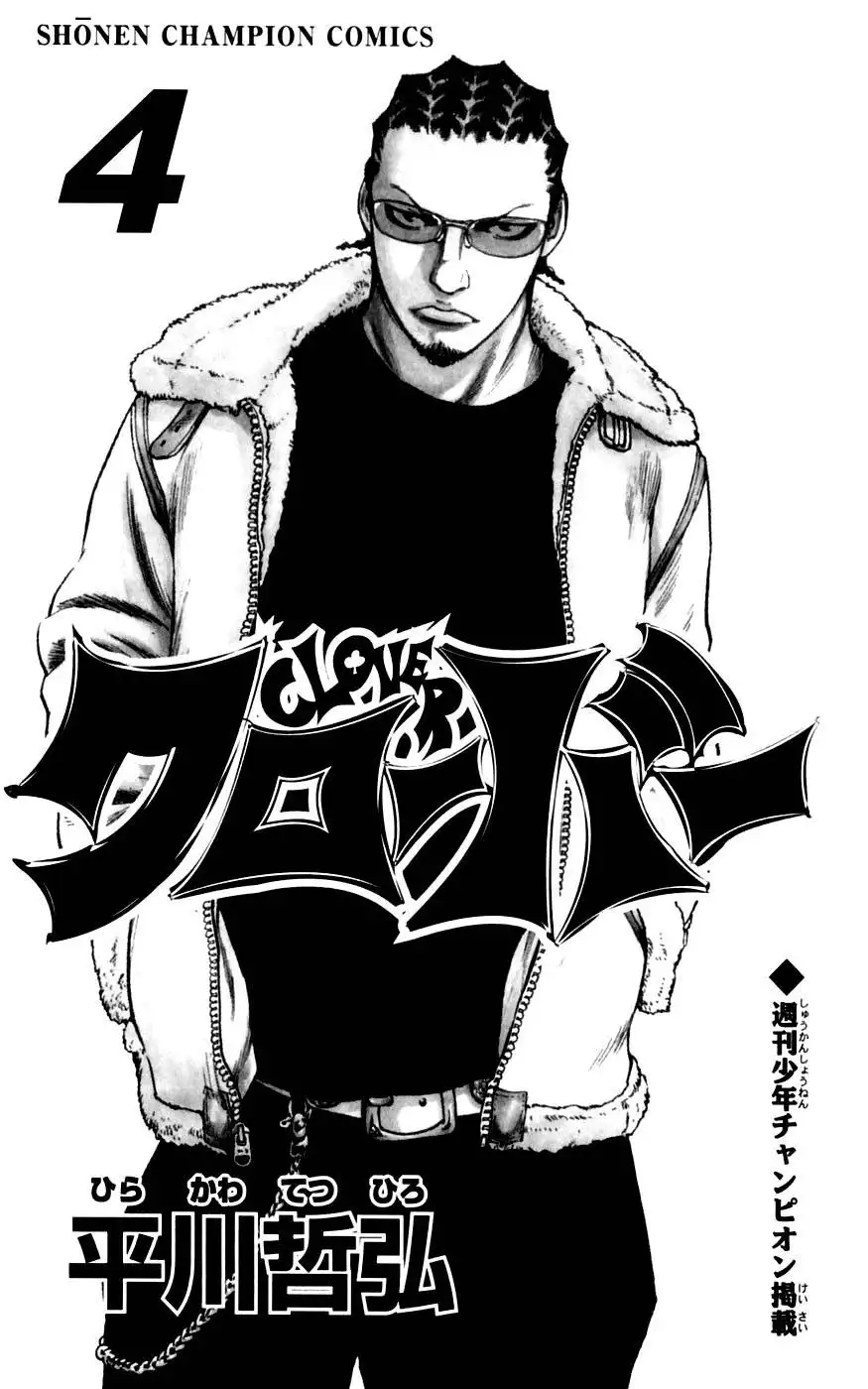 Clover (TETSUHIRO Hirakawa) Chapter 26 6